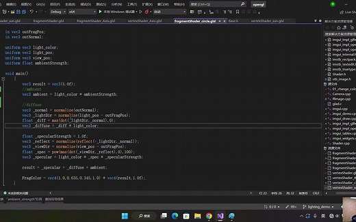 【OpenGL】十分钟讲解Phone光照模型的GLSL代码