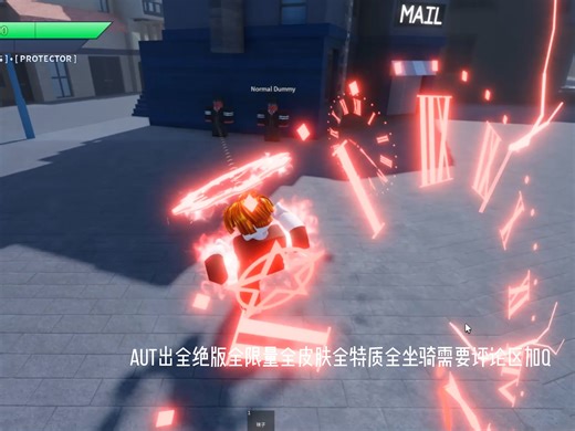 roblox aut 自创角色时钟守护者 唯一皮肤纯红 最新charm 出全皮肤全绝版限量坐骑特质