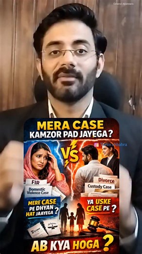 Advocate Tarun Chhabra on Instagram: "Wife ka Domestic Violence, FIR aur Maintenance ek taraf… Husband ka Divorce, Restitution aur Child Custody doosri taraf. 🔍 Sawaal sirf ek hai: 👉 Kya ek party ke cases, doosri party ke cases ko affect karte hain? 📌 Har proceeding ka scope alag hota hai 📌 Har case apni evidence aur facts pe decide hota hai 📌 Court ka focus cases pe hota hai, pressure pe nahi 🎯 Legal awareness = legal protection 👉 Video end tak dekhiye 👉 Save & Share for correct legal k