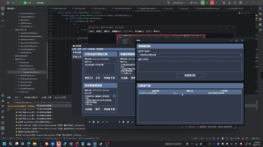 激活码使用教程