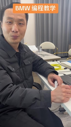 BMW 编程教学完整指南