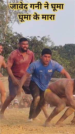 जावेद गनी ने घूमा घूमा के मारा , javed gani ki kushti