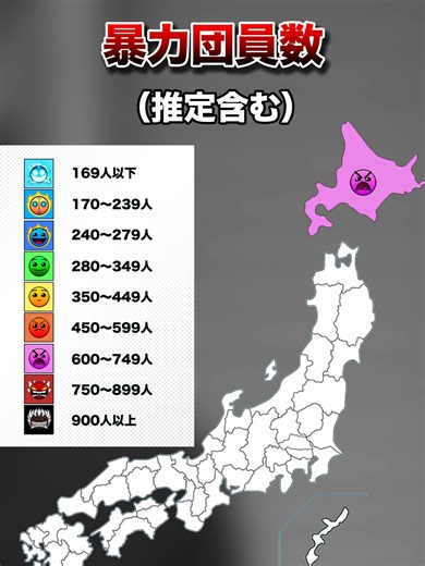 暴力団員数 都道府県別MAP | No7 【以下が該当ソースのURLです】 公開情報 警察庁「組織犯罪の情勢（令和6年）」 https://www.npa.go.jp/news/release/2025/R6jyousei.pdf 東京都生活文化スポーツ局「東京都における暴力団勢力の状況」 https://www.seikatubunka.metro.tokyo.lg.jp/tomin_anzen/boryokudan/0000001633.html 大阪府警察「大阪府内の暴力団情勢」 https://www.police.pref.osaka.lg.jp/kurashi/boryoku/taio/8276.html 福岡県警察「福岡県内の暴力団情勢」 https://www.police.pref.fukuoka.jp/kurashi/boryoku/boryokudan/ 愛知県警察「暴力団情勢」 https://www.pref.aichi.jp/police/kurashi/higai/boryokudan/ 公益財団法人 千葉県暴力団追放県民会議「暴力団情勢」 https:/
