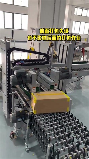 Are you satisfied with the results of this carton sealing machin Automatic Carton Sealing Machine..