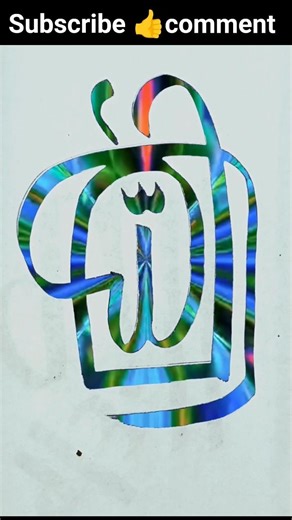 bakra eid mubarak drawing 2026 🕋🕋🕋👍 #allah #art #calligraphy #bakridmubarak #shorts #viral #trend