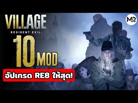 Compilation of awesome RE8 mods! More intense, smoother gameplay, sharper graphics + Thai Edition...