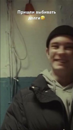 Пришли выбивать долги 🎬 Макс и Гусь 1 серия
