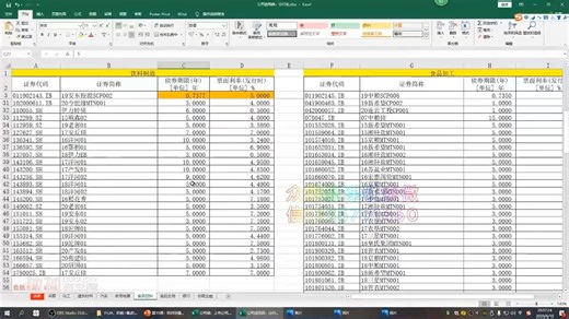 20200610视频直播课10：第10课：绝对估值法升级篇1——如何确定折现率？