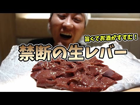 A Yakiniku chef teaches you how to make [Legal Raw Liver]! A low-temperature cooking recipe!