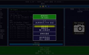 Linux能用的街机MAME模拟器更新到0.257