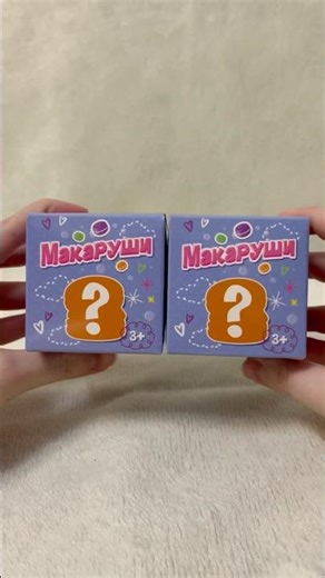 [ASMR] Unboxing Funny Toys 🧸 #asmr #unboxing #unpacking