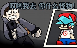 [FNF模组]BF穿进了西蒙的书 Cry Of Funkin(全流程)