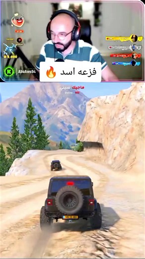 @Abu Aws Gaming @آبً حًسِـنِ💚 @خليل دويك (✵ 𝕾𝖍𝖆𝖉𝖔♕) اقوى فزعه الفزعه الاسطوريه 🔥🔥فزعه اسد اخوي سند #اكسبلورexplore #متابعه #لايك