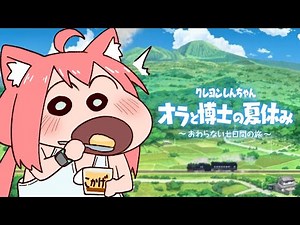 【オラ夏】一年ぶりに帰ってきたなつやすみを楽しむゾ！！！【猫宮ひなた】