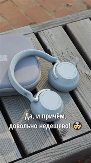 😳 HI-FI headphones FROM MICROSOFT?!