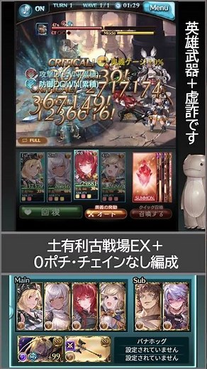 土有利古戦場肉集めEXTREME＋ヴァイキング英雄武器＋虚詐 #shorts