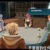 【直播回放】【闪之轨迹4】Day2 午 第一部