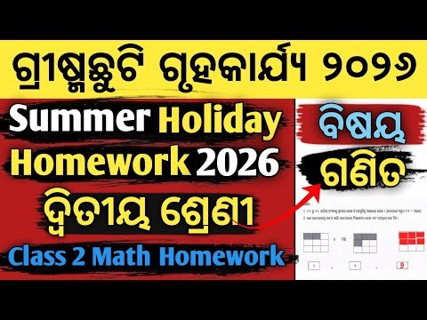 Class 2 Math Holiday Homework 2026 | Summer Vacation