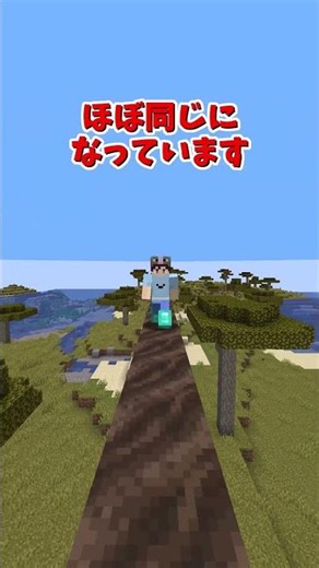 [Minecraft Facts] How fast is this?