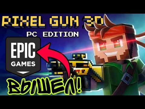Pixel Gun 3D is out now at EPIC GAMES! | Review