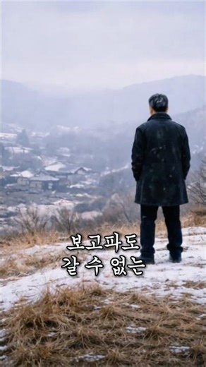 어머니가 그리운 날 듣는 노래 | 어머니 내 어머니 | 김용빈 헌정곡