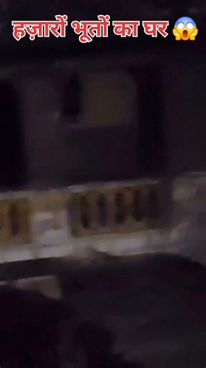 Thousands of ghosts live here 😱 #shorts #youtubeshorts #ghost #scary #creepy #haunted #ghost