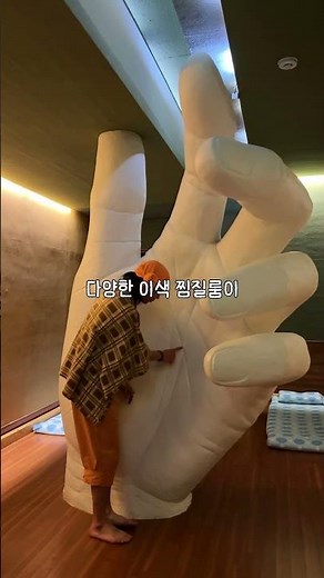 Mirinae Healing Club Sauna