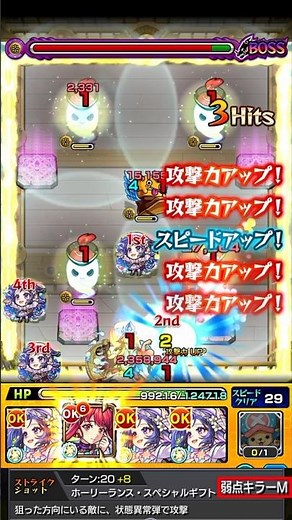 弱点キラーMの高火力殴り＆SSで麻痺らせて透明化無効！？【改グングニルα】【試練5】【モンスト】#Shorts