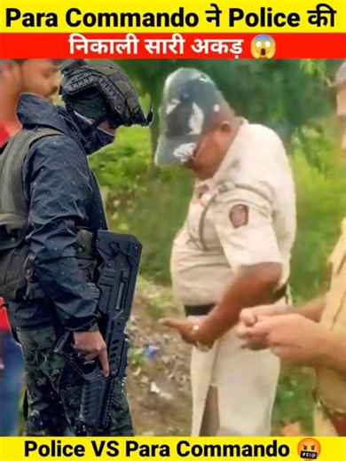 Para Commando ने Police की निकाली सारी अकड़ 😱 | Police VS Para Commando 🤬 | #police #army #shorts