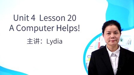 Unit4 Lesson20 A Computer Helps