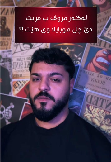 ‏تو دێ کێ کەیە میراتگرێ خو !؟ #yasintech #foryou #legacycontact