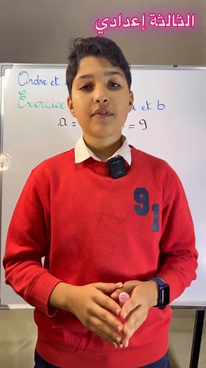 6.7K views · 736 reactions | #mathematics #ordre_et_opérations #exercise #3ac #دروس_اونلاين #mathlesson #mathtime #studymath #دروس_الرياضيات #رياضيات_ثالثة_اعدادي | Maths20sur20 | Facebook