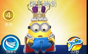 2024.07.29 小黄人快跑！（Minion Rush） 每日挑战任务～奔跑小小兵