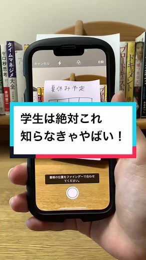 TikTokでまひろ｜iPhoneオタク大学生さんをチェック！