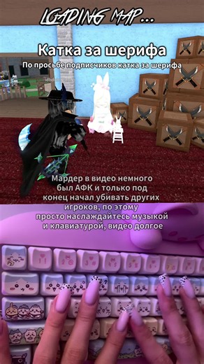 В следующий раз постараюсь найти не АФК сервер 😇😇 #roblox #роблокс #мм2 #fyp #flypシ