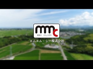 宇佐市 企業紹介 vol.31 エムエム・シー株式会社