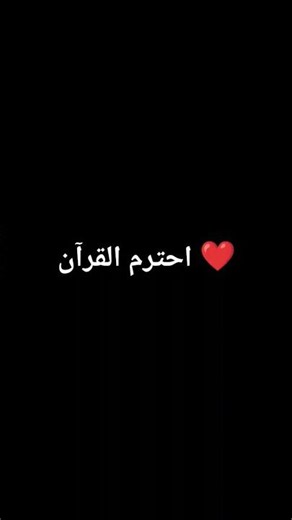 استخدموا الصوت ❤️