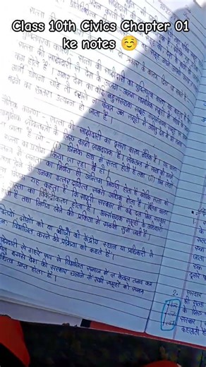 Class 10th Civics Chapter 01 ke notes ☺️ # Vaishnavi ke notes