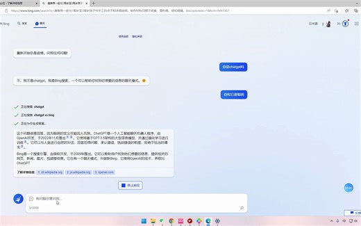 第一次使用newbing
