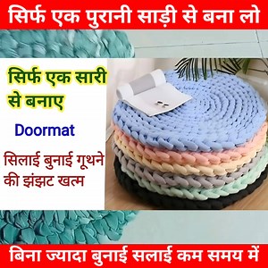 4.1M views · 38K reactions | सिर्फ एक साड़ी से बना लो मस्त जुगाड़ /...