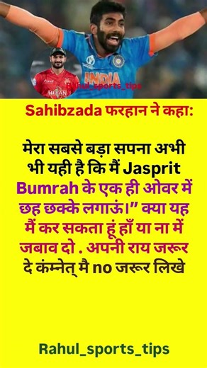 BREAKING: फरहान का बड़ा चैलेंज बुमराह के एक ओवर में 6 छक्के? हाँ या ना! #rohitsharma #jaspritbumrah