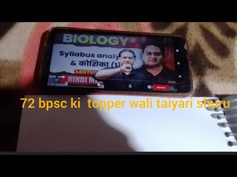 72 bpsc ki topper wali taiyari with me 📚👍