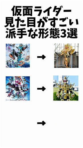 こんな見た目だけどグラウンドジオウ結構好き #仮面ライダー #kamendrawer