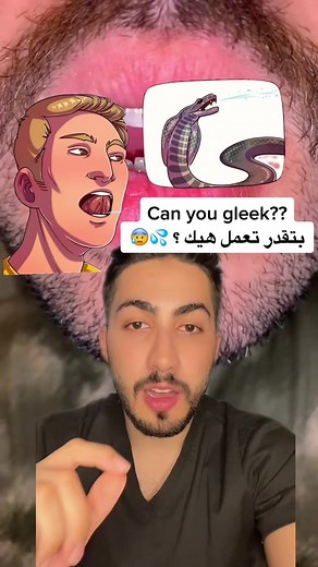 #gleek #gleeking مين بقدر يعملها ؟ #اسنان #teeth #teethwhitening #viral #viralvideo #dentist #dentist #معلومات_وحقائق #معلومات #fyp #fypage #اسناني #طبيب_تيك_توك #oralhealth