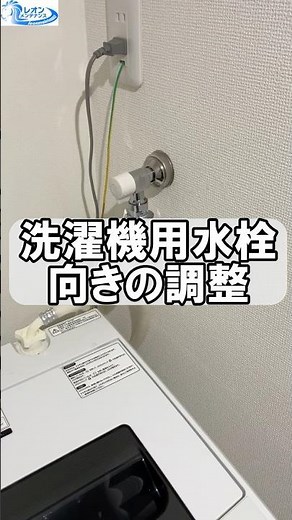When I placed the drum-type washing machine, it hit the faucet, so I changed the direction of the...