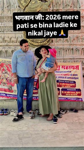 bhagwan trend viral #trending #relatable #ytshorts #explore #2026 #relatable