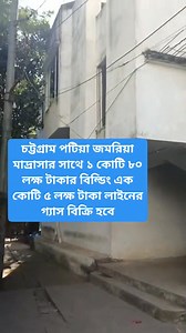 38K views · 530 reactions | চট্টগ্রাম পটিয়া জমরিয়া মাদ্রাসার সাথে ১...