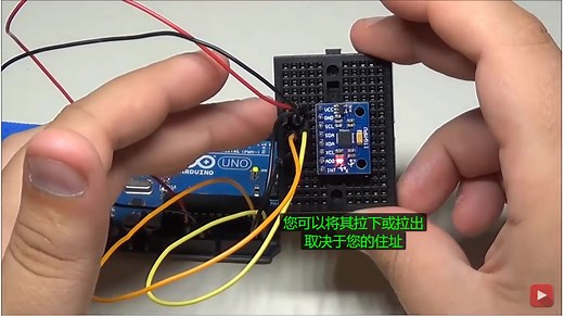 Arduino加速度和陀螺仪教程MPU6050模块