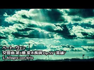 クラシック長時間BGM「ベートーヴェン名曲集Part1」24曲