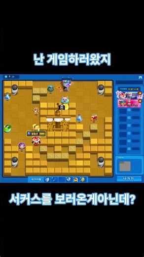 [크아 링클] 서커스단 원숭이냐?